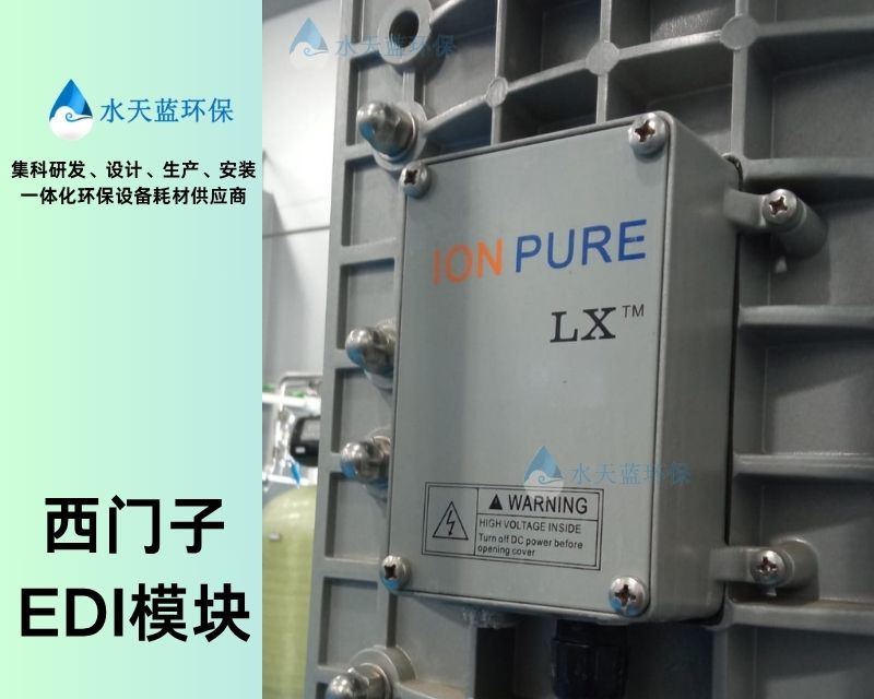 电镀废水处理用什么材料好
