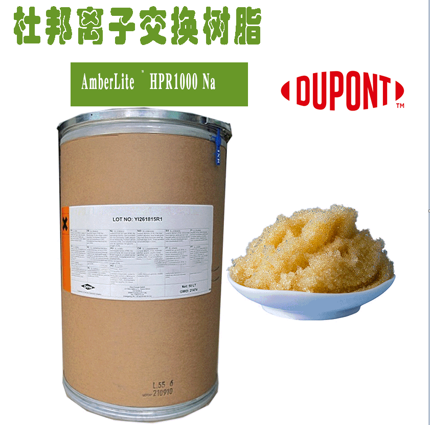 1.2-2开云离子交换树脂.png