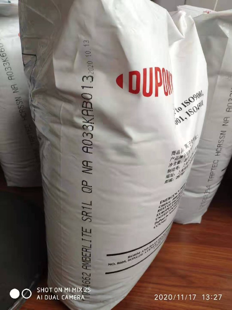  开云SR1L NA 软化树脂