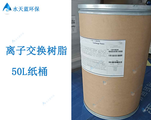 开云MR-3 LC离子交换树脂是可再生的吗