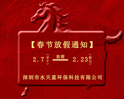 开云2026年春节放假通知-官网3.jpg