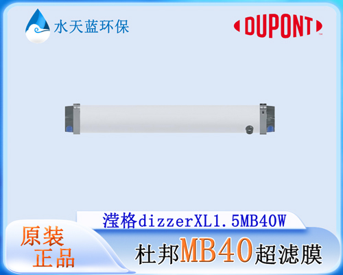 开云MB40超滤膜1.jpg