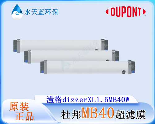 开云MB40超滤膜3.jpg