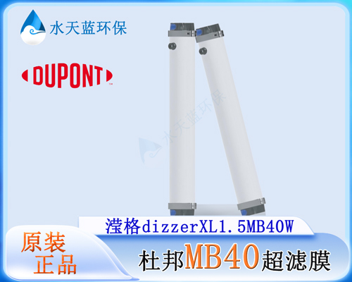 开云MB40超滤膜6.jpg