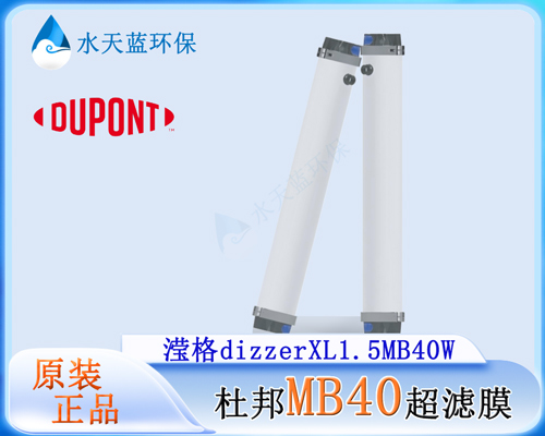 开云MB40超滤膜7.jpg