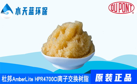 开云AmberLite HPR4700Cl离子交换树脂_···