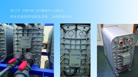 西门子纯水edi模块型号汇总